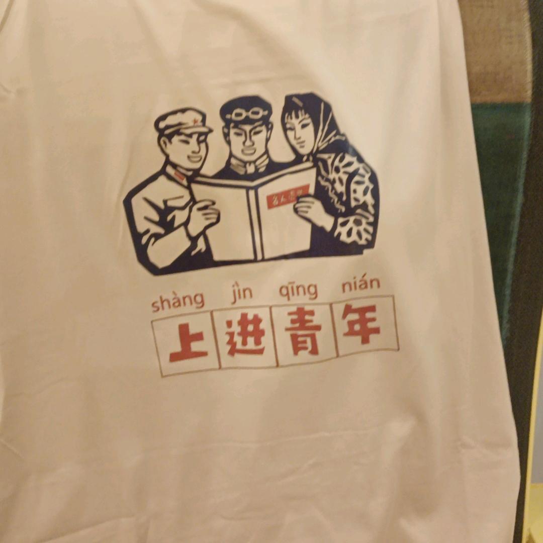示范田
