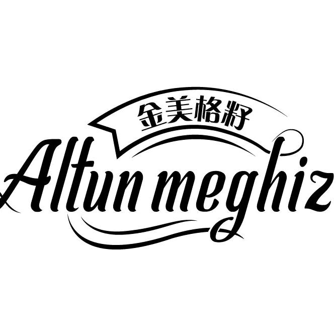 altun meghiz金美格籽