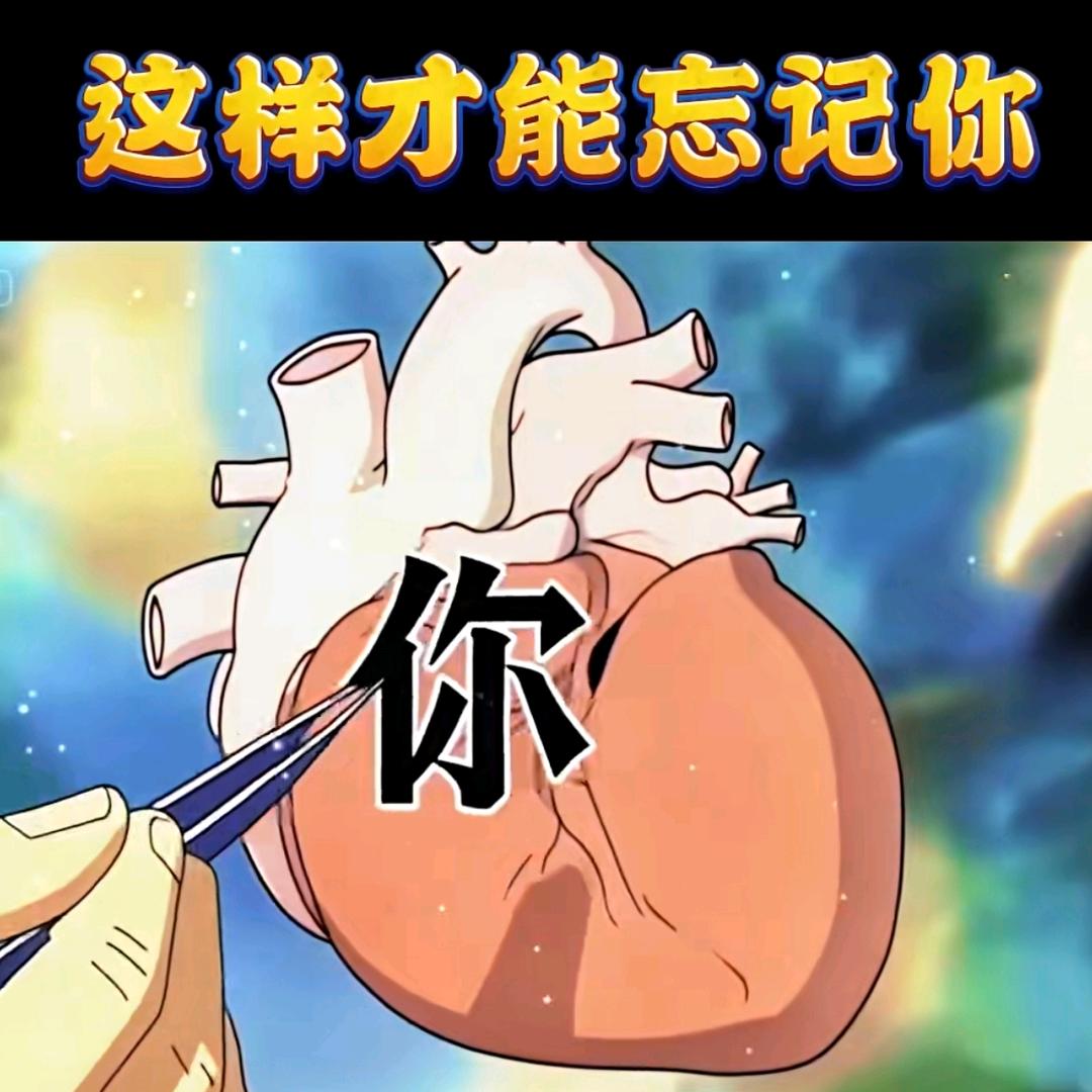 心痛