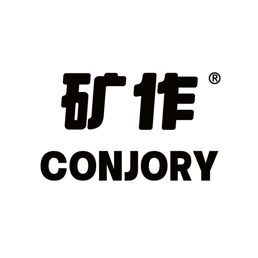 CONJORY 矿作天然冷泉苏打水