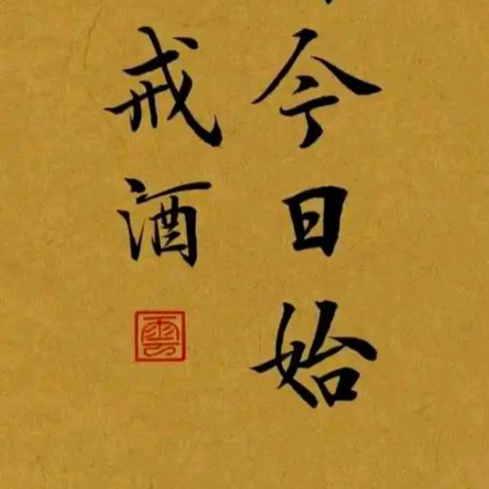 只看不刷