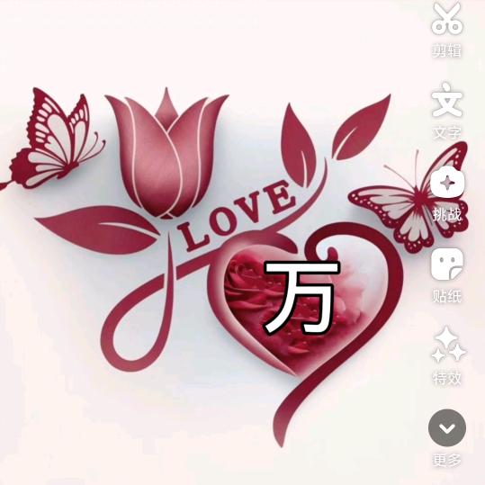 读你