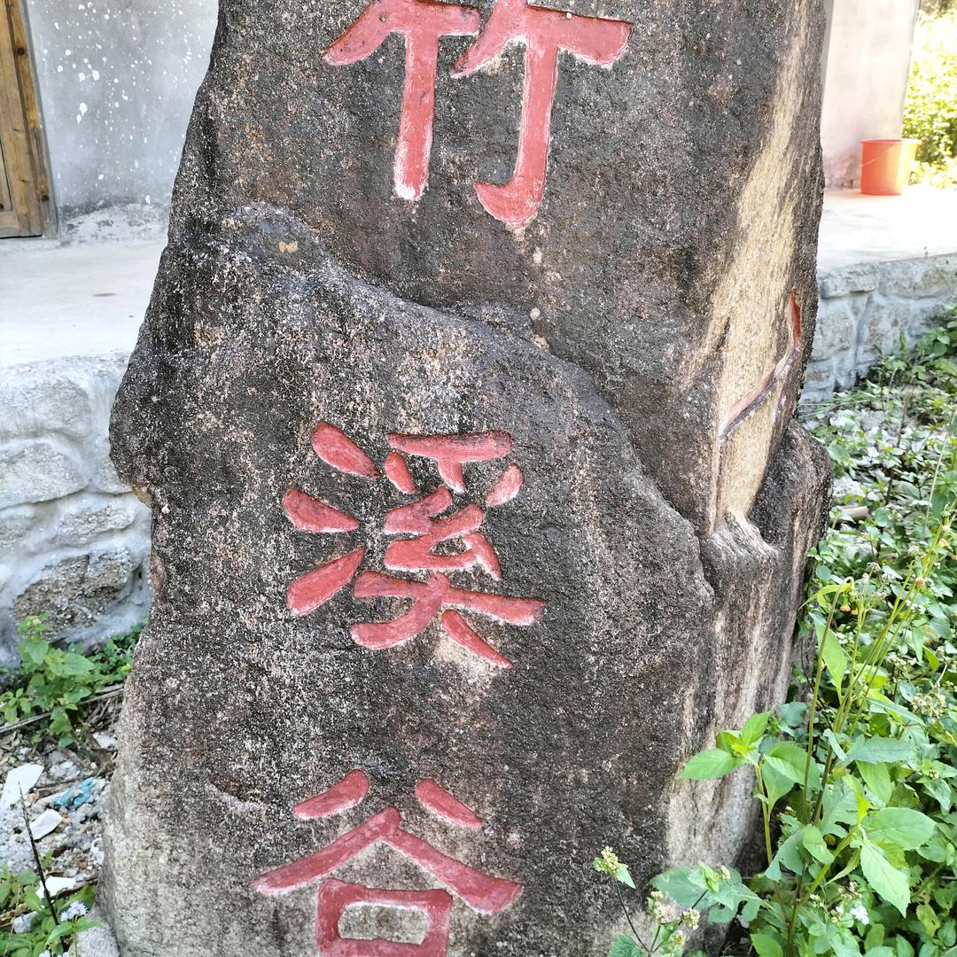 探索