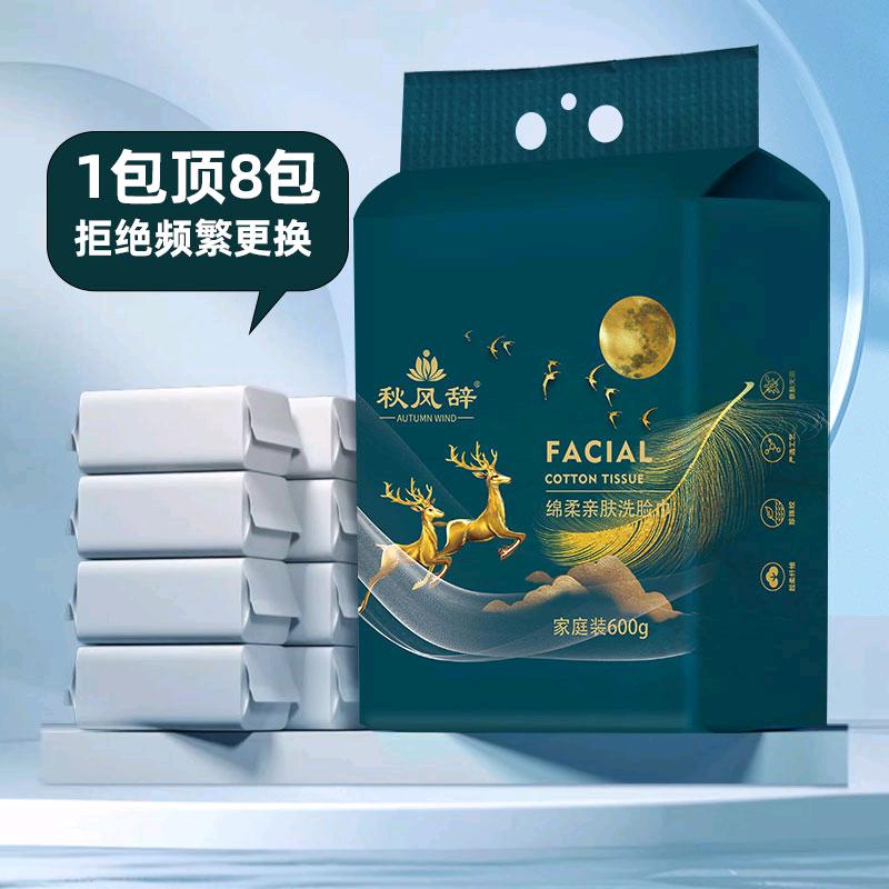 秋风辞供应链洗脸巾专卖店