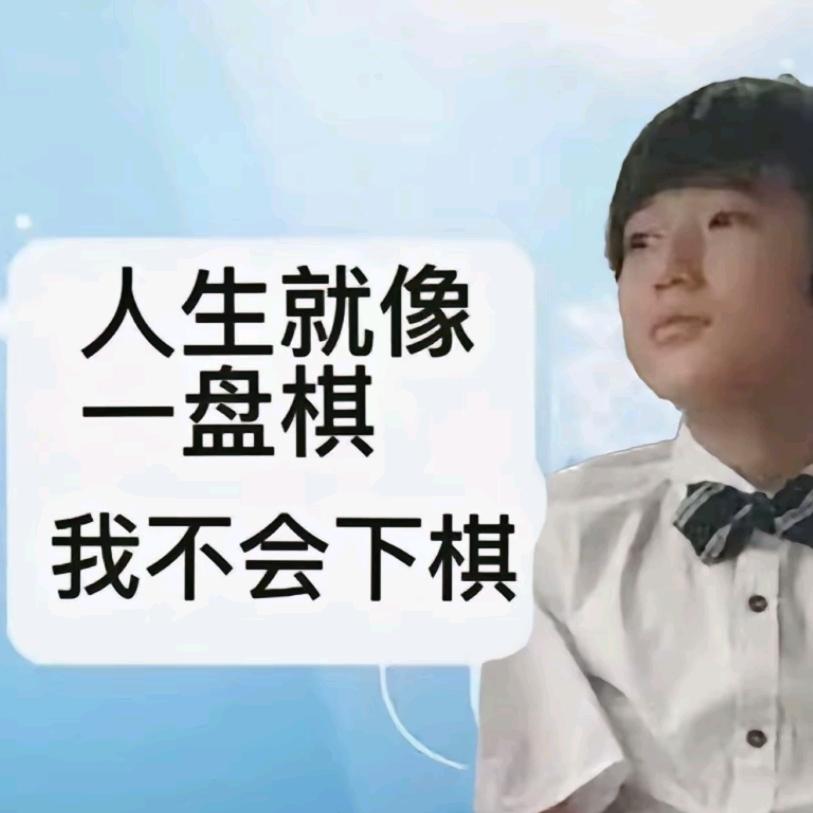 好好好