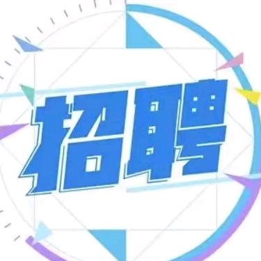 开源人力-重工招聘
