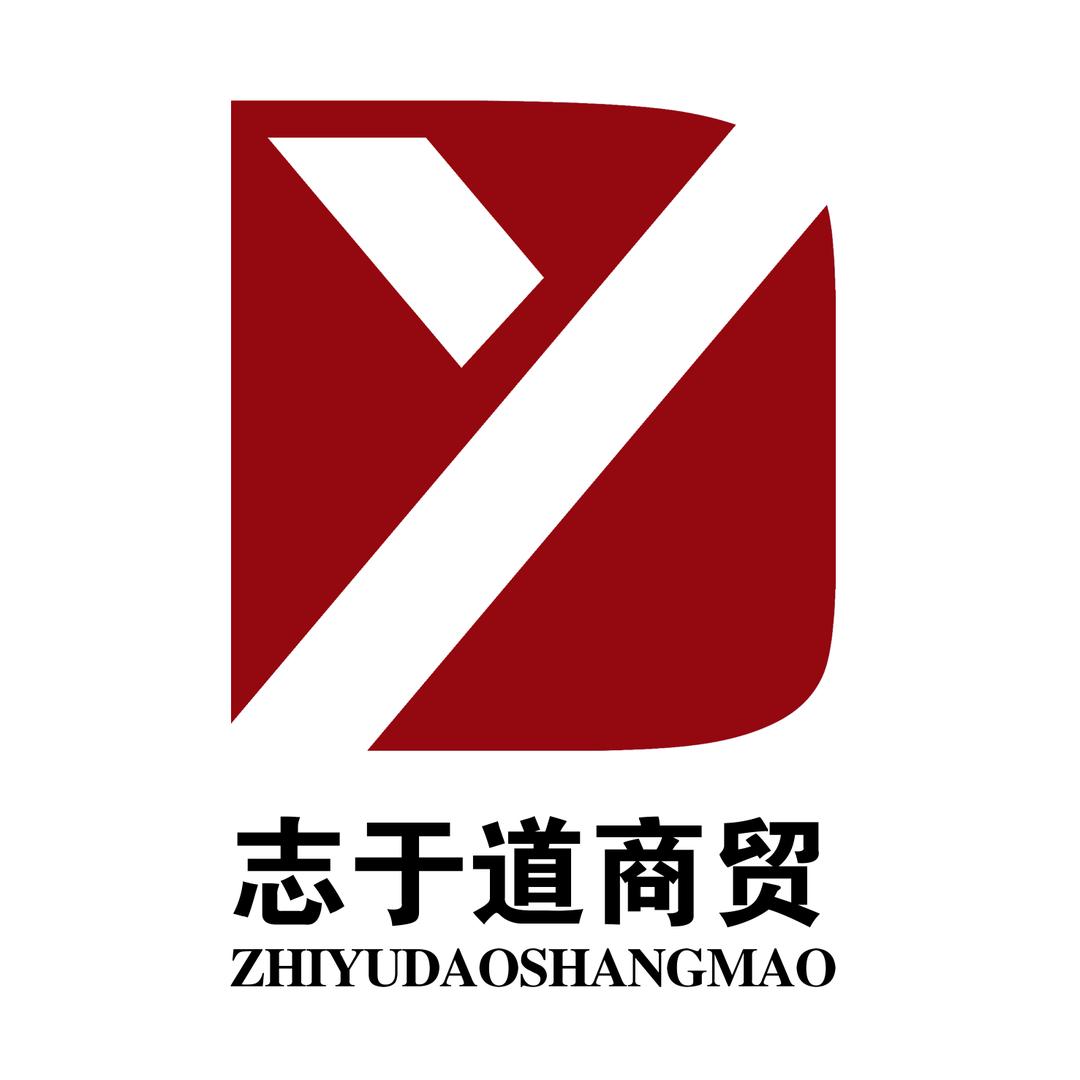 志于道干货专营店