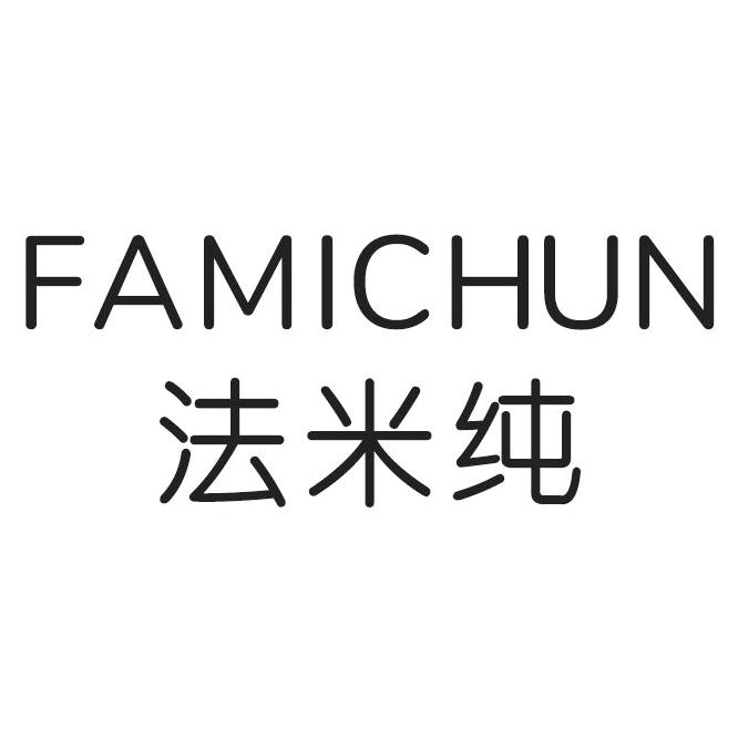 法米纯义乌市敏紫服饰有限公司女装专卖店