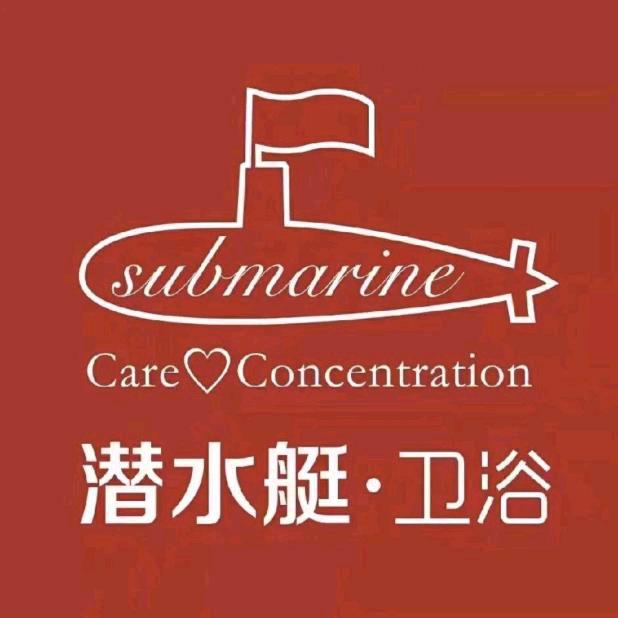 潜水艇卫浴织金店