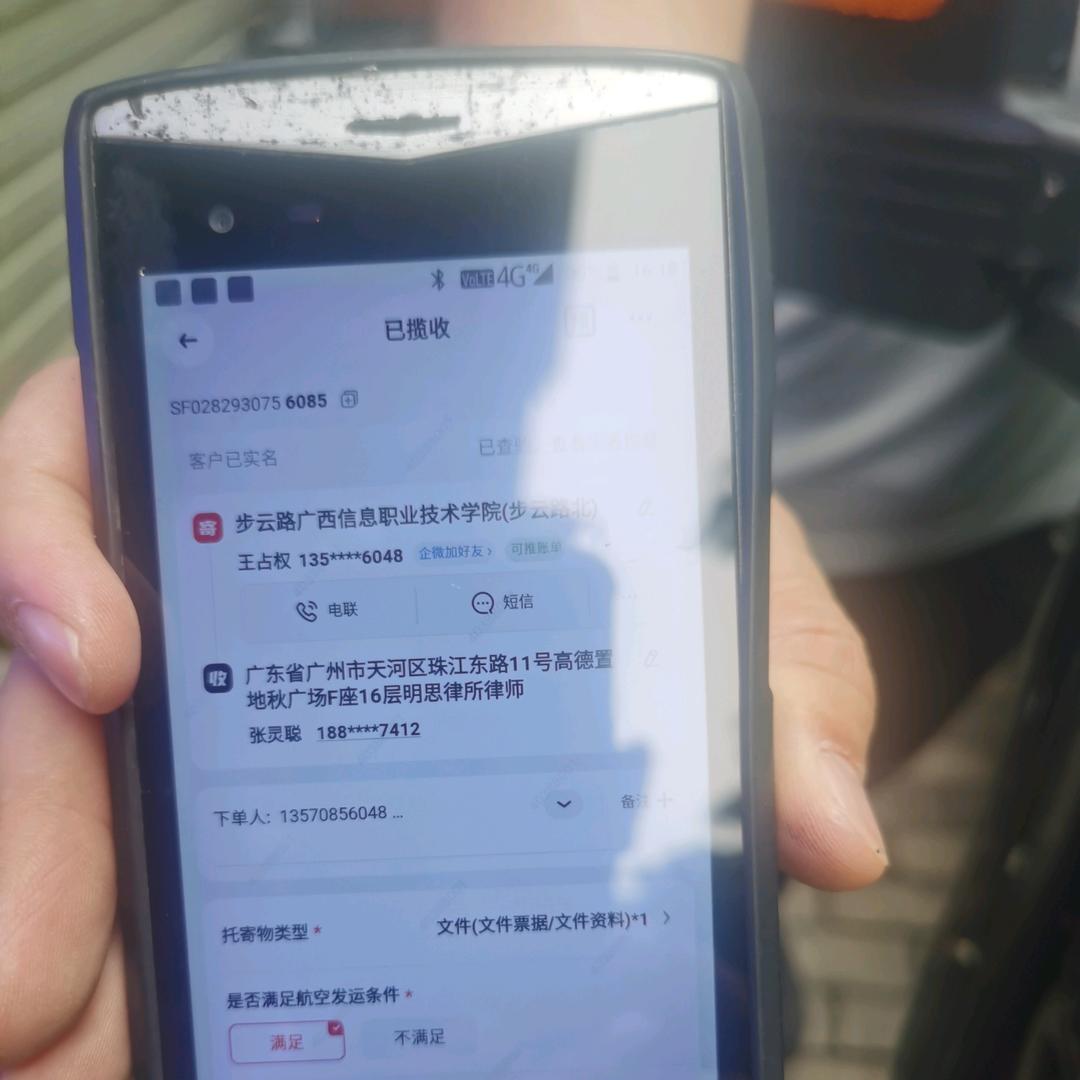 用户8488477493490