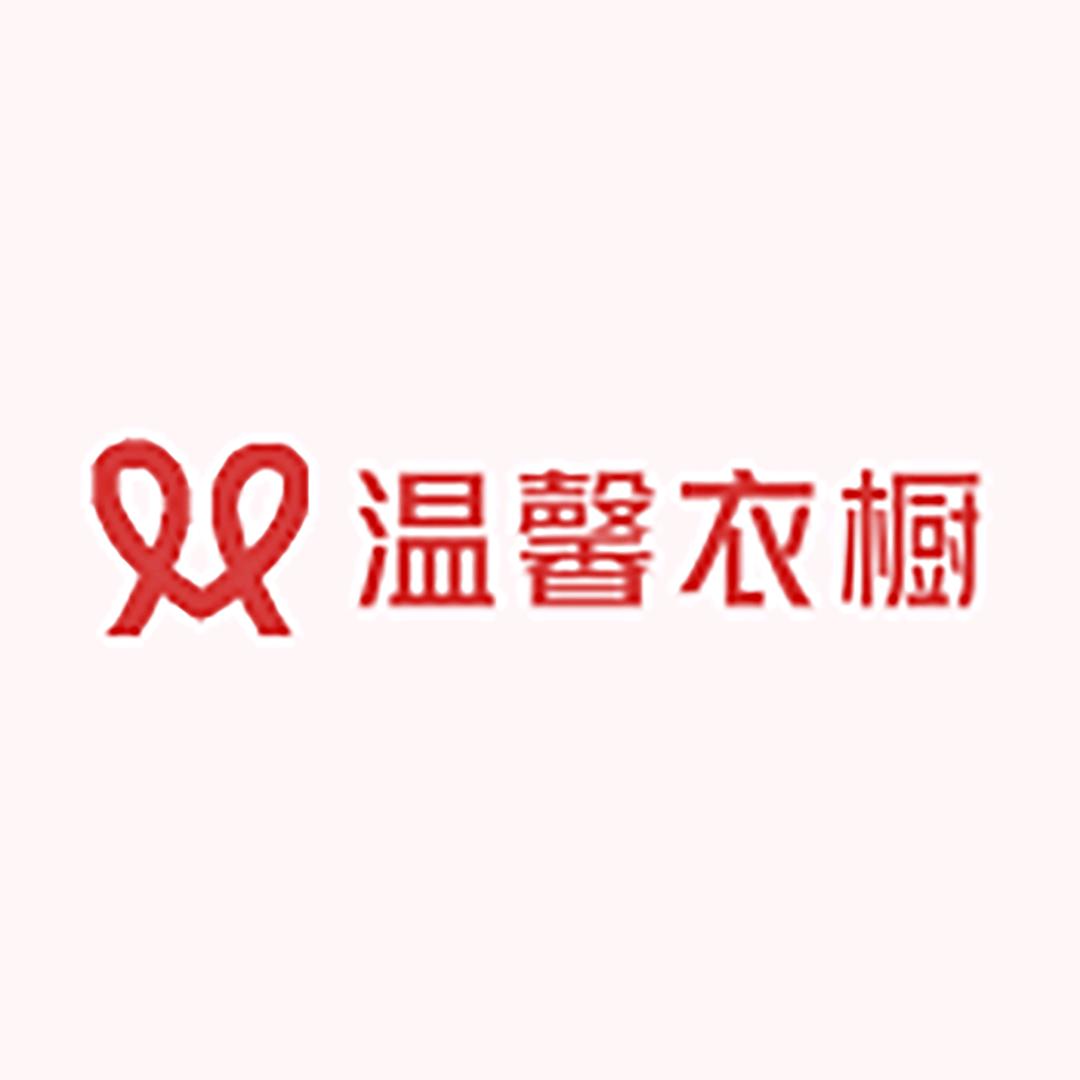 蕾蕾的温馨衣橱