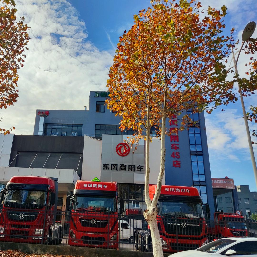 东风商用车浙江德盛4S店