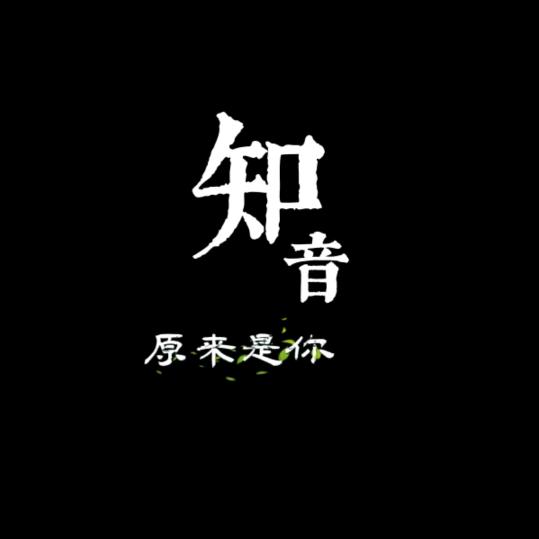 往后余生好好爱自己