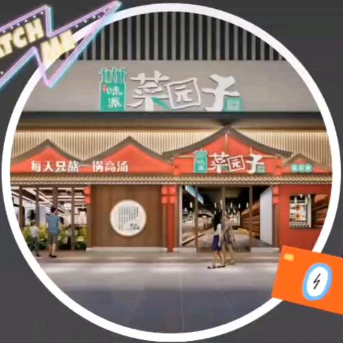 江苏徐州菜园子