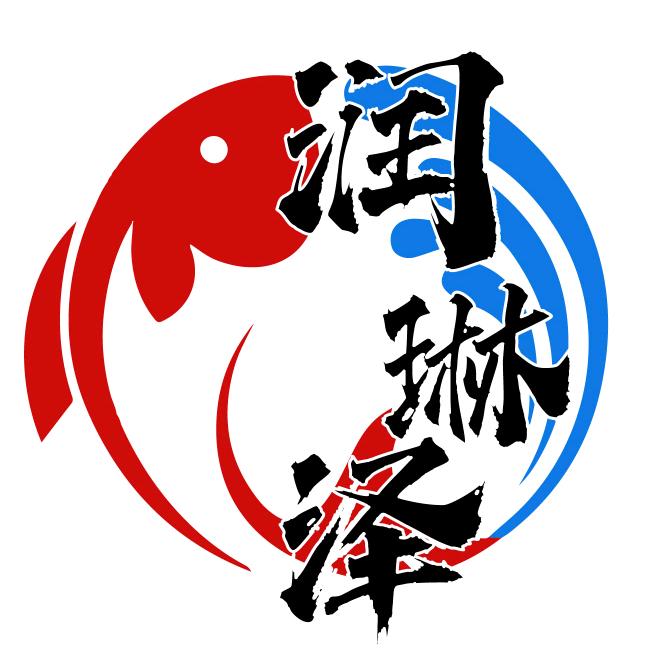 润琳泽锦鲤玩家