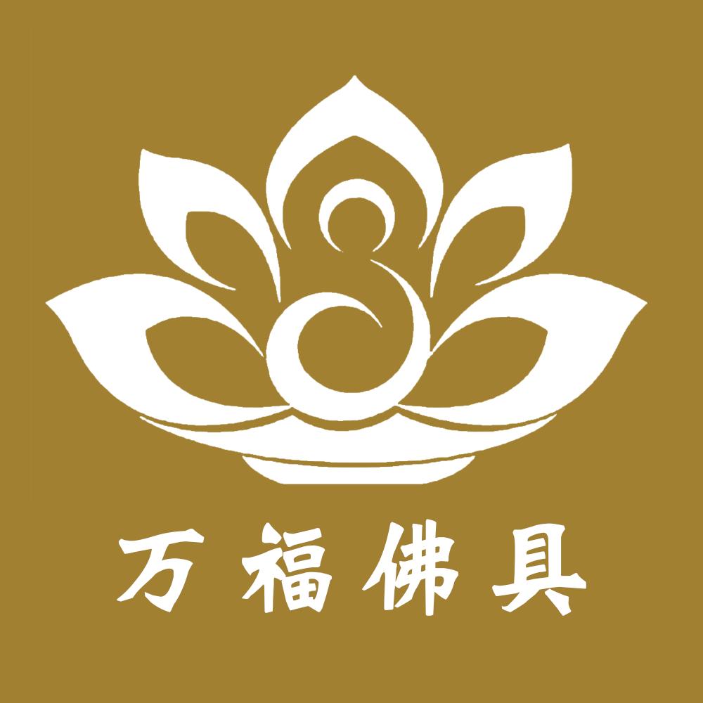 万福佛具