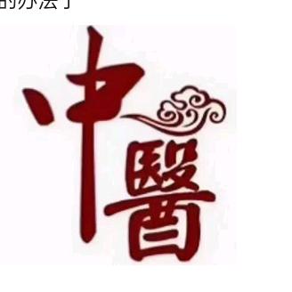 针艾传承