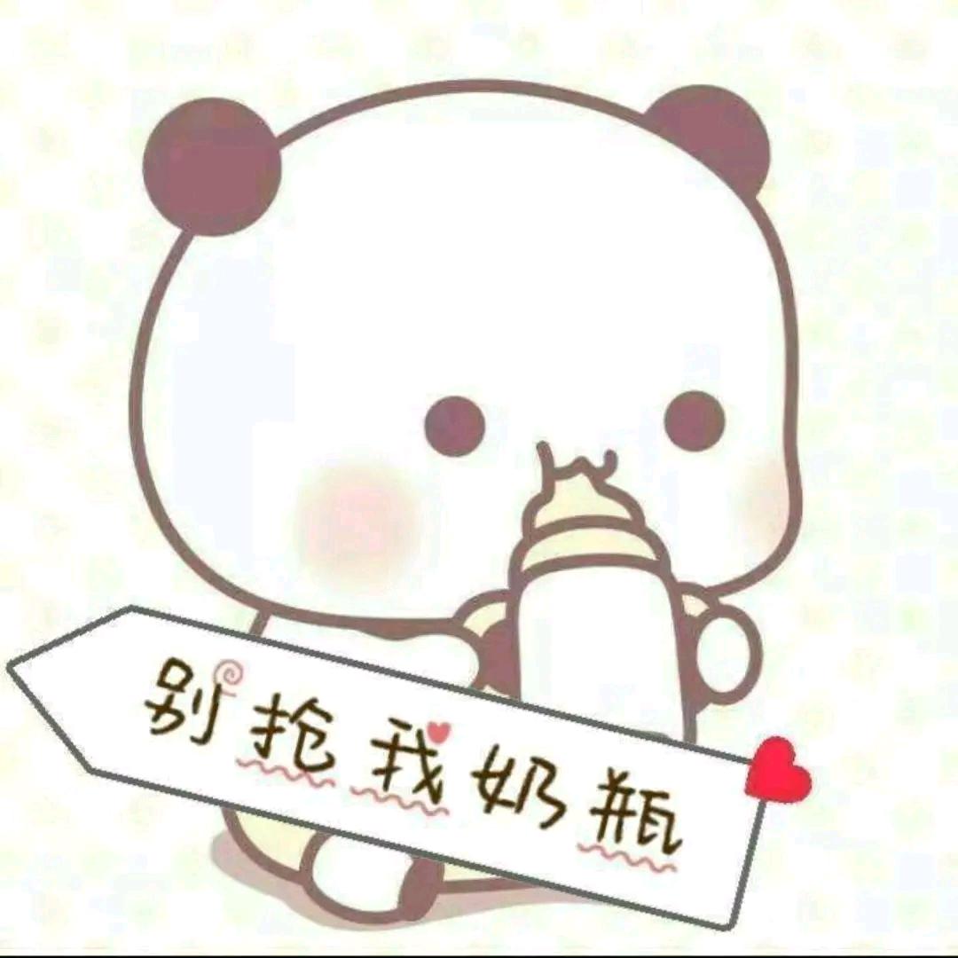 奶瓶🍼