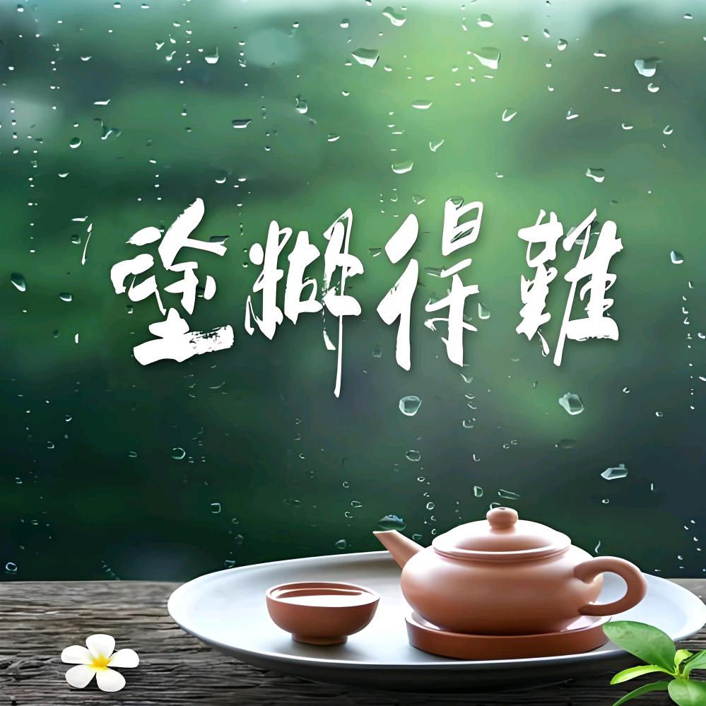 ╭(╯李哥(╯ε╰)╮