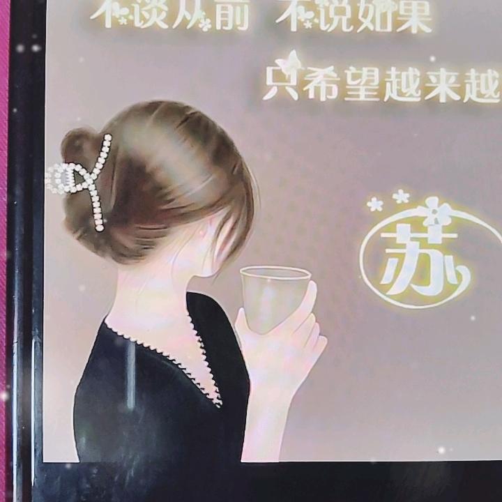 余生❤️随心～