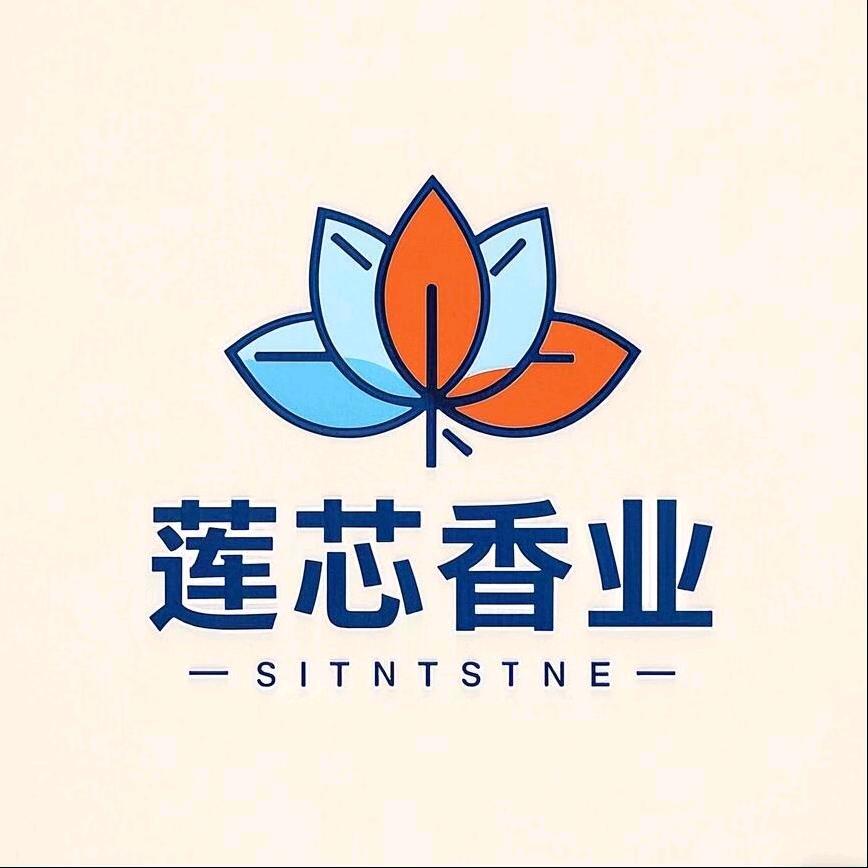 莲芯香业