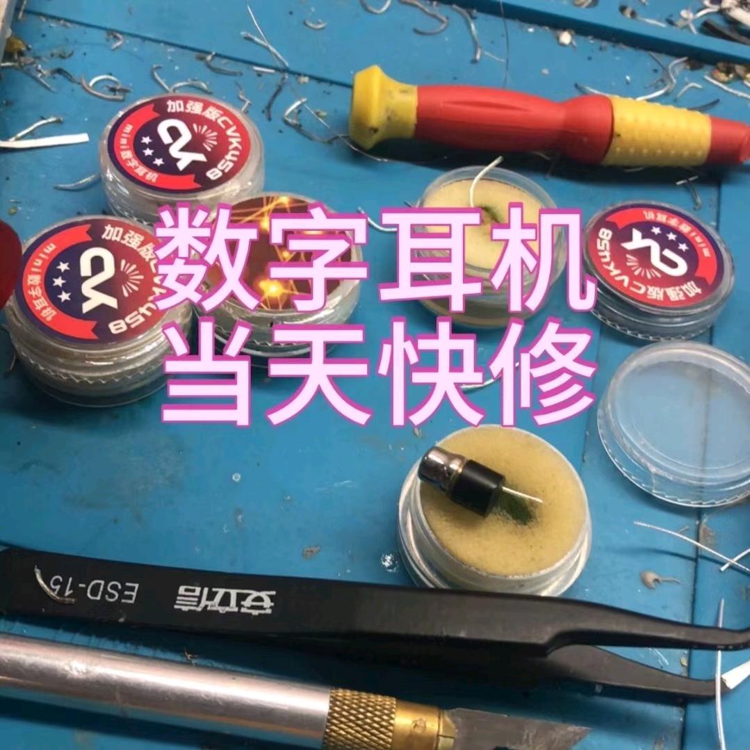 财哥专业维修