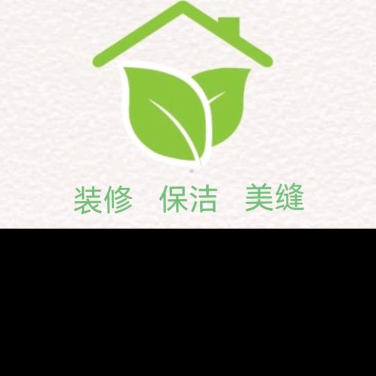 专业瓷砖美缝保洁