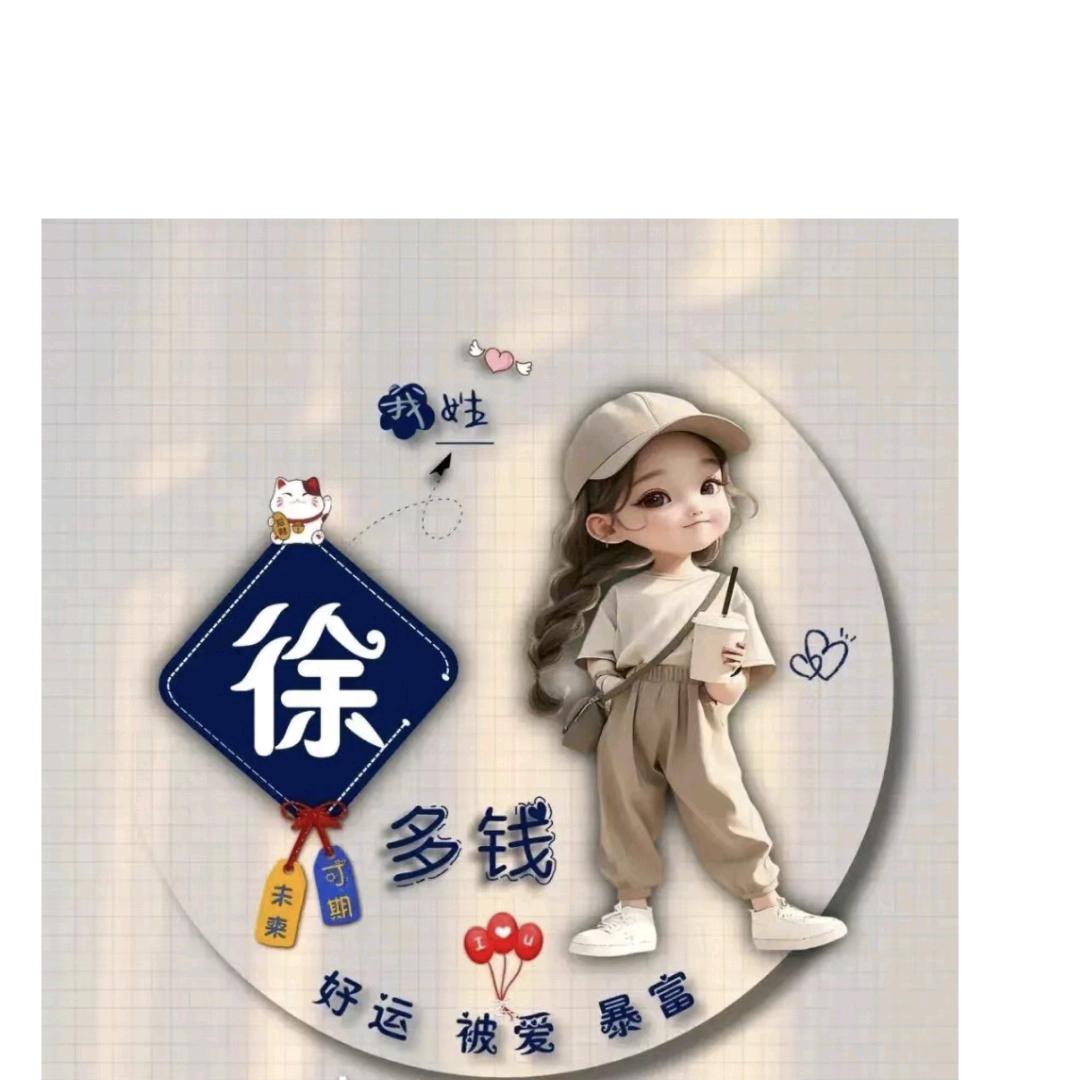 小松徐