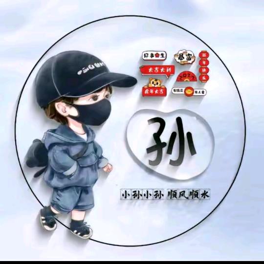 孙水行舟