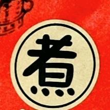 天下无哲头像