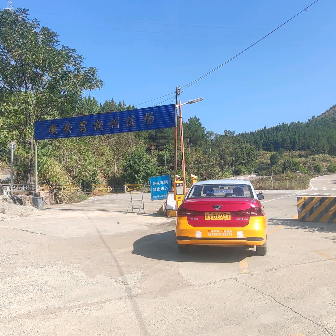 清远连州驾校顺安陈教