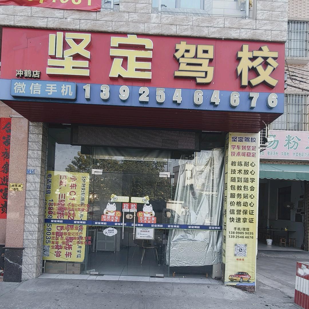 坚定驾校锋哥《杨教》