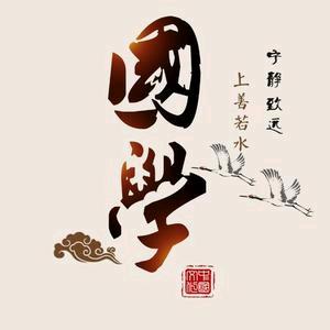 耀星居士