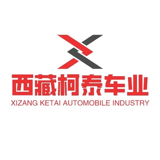 西藏柯泰名车店