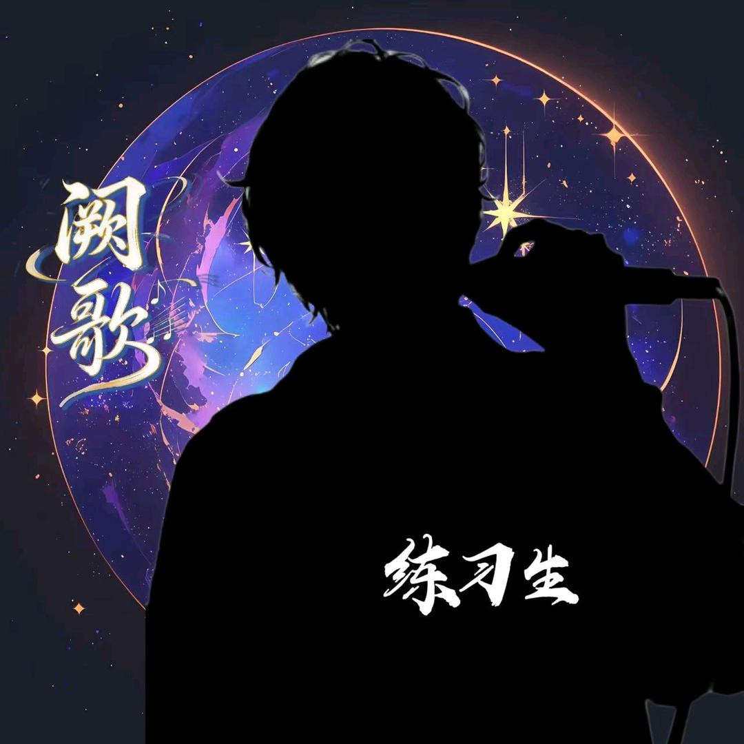 晚安.𝒬𝒢