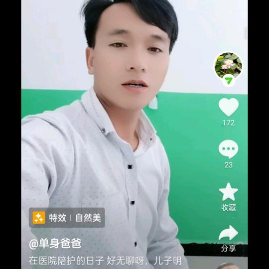 单身阳哥