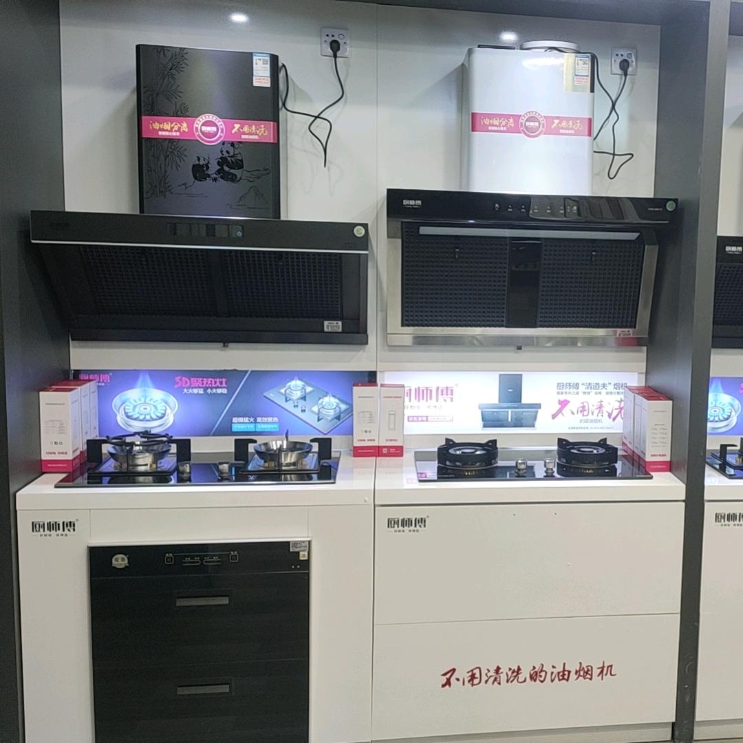 石城县厨师傅厨房电器-中欧卫浴