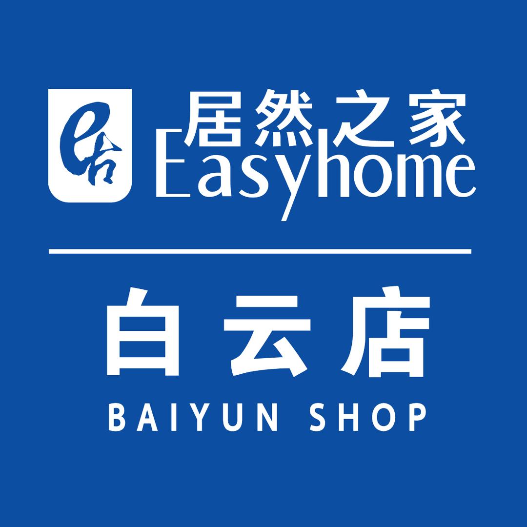 居然之家白云石槎店