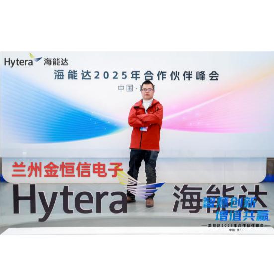 金恒信对讲机执法记录仪