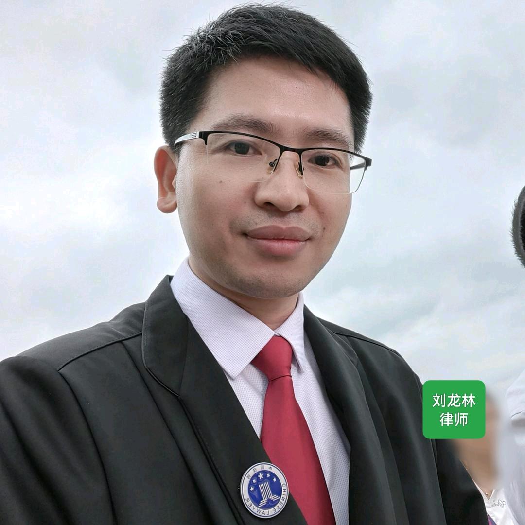 铜仁律师刘龙林(主攻经济/刑事案)