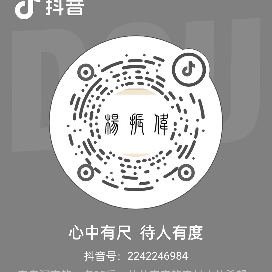 心中有尺  待人有度