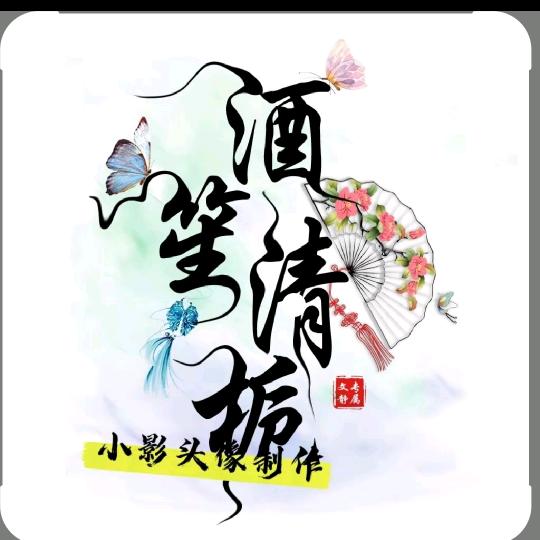 ღ᭄烈酒忘愁࿐