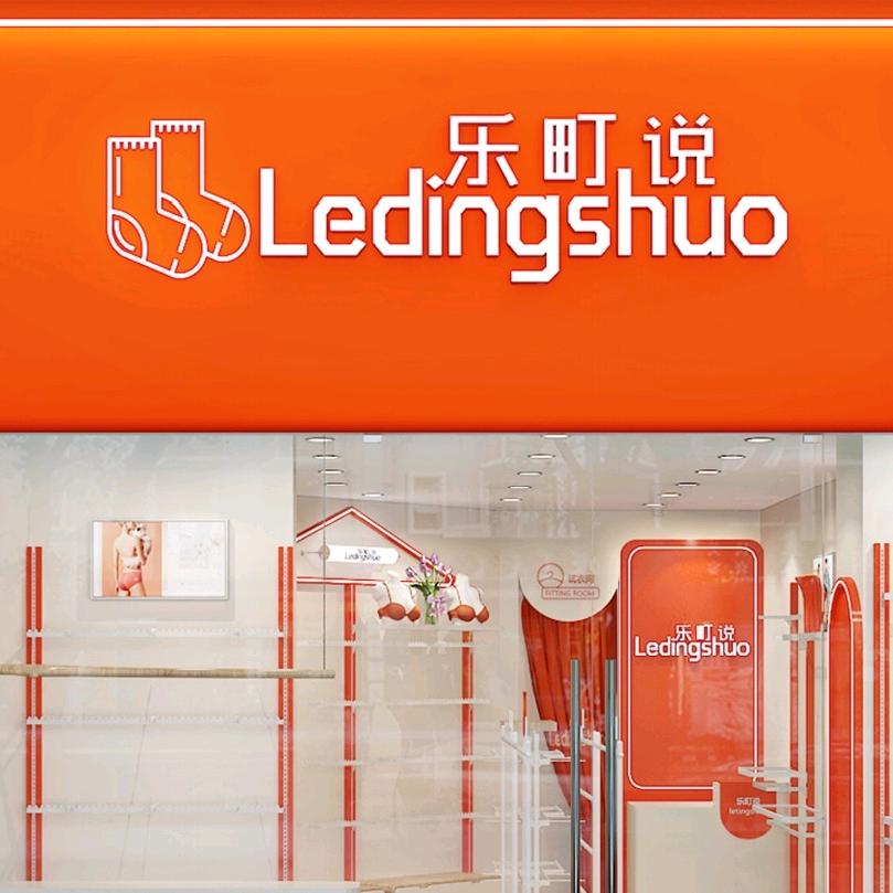 乐町说（西门店）