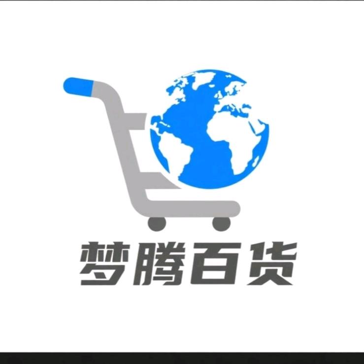 梦腾百货时尚生活铺子