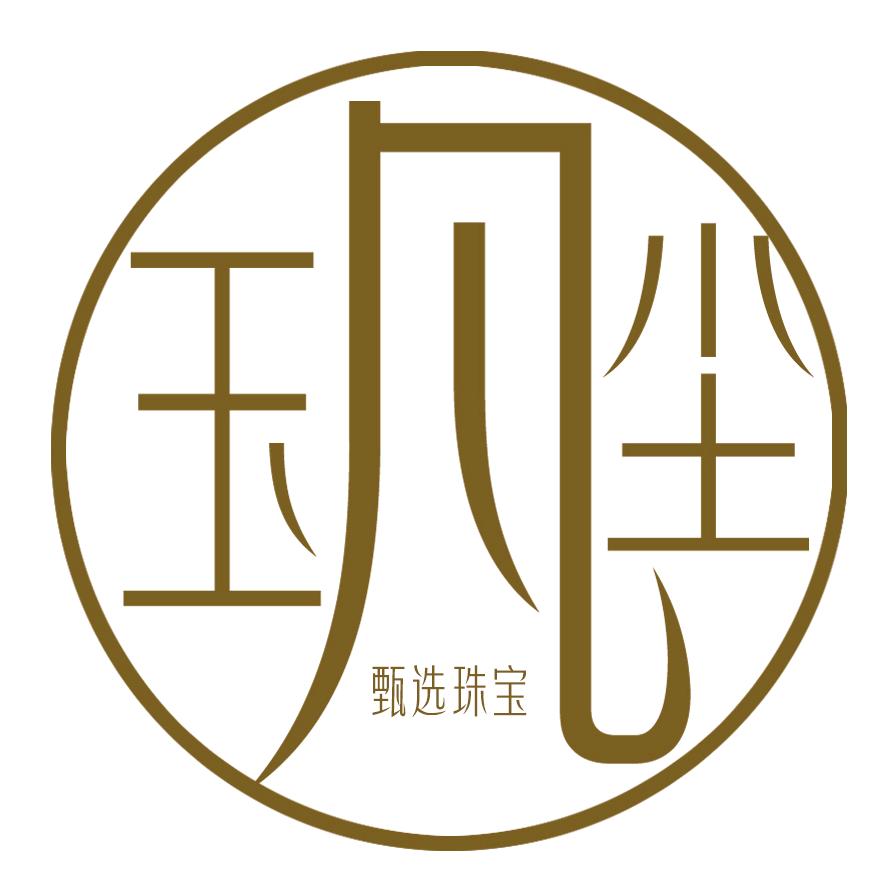 玉凡尘甄选珠宝
