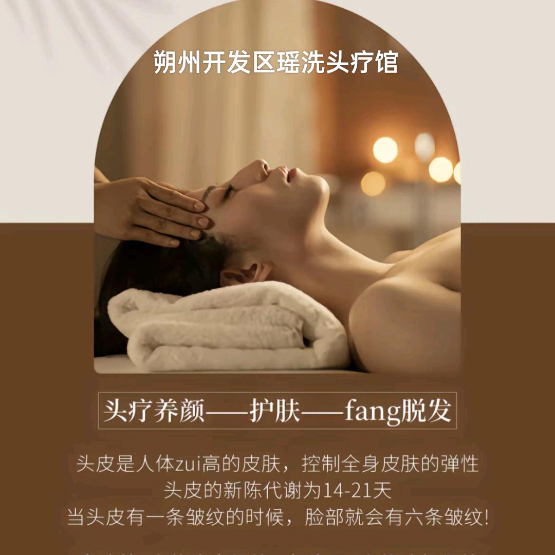 朔州瑶洗头疗馆☞萌姐
