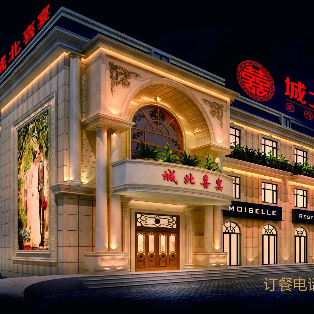 城北喜宴-冀清禾