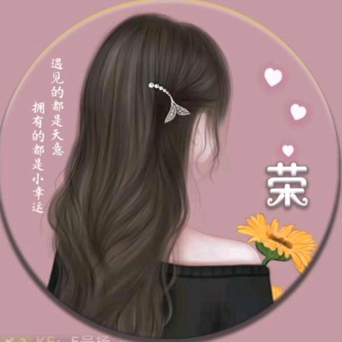 永远