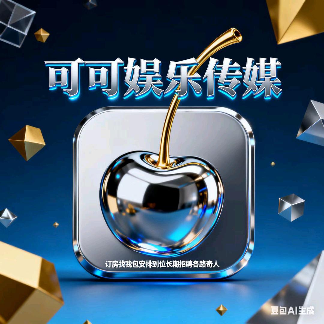 兰州可可商务预订🍒