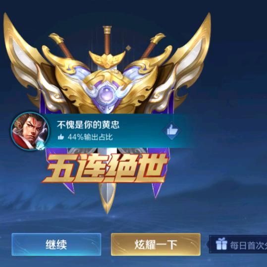 王者荣耀罗